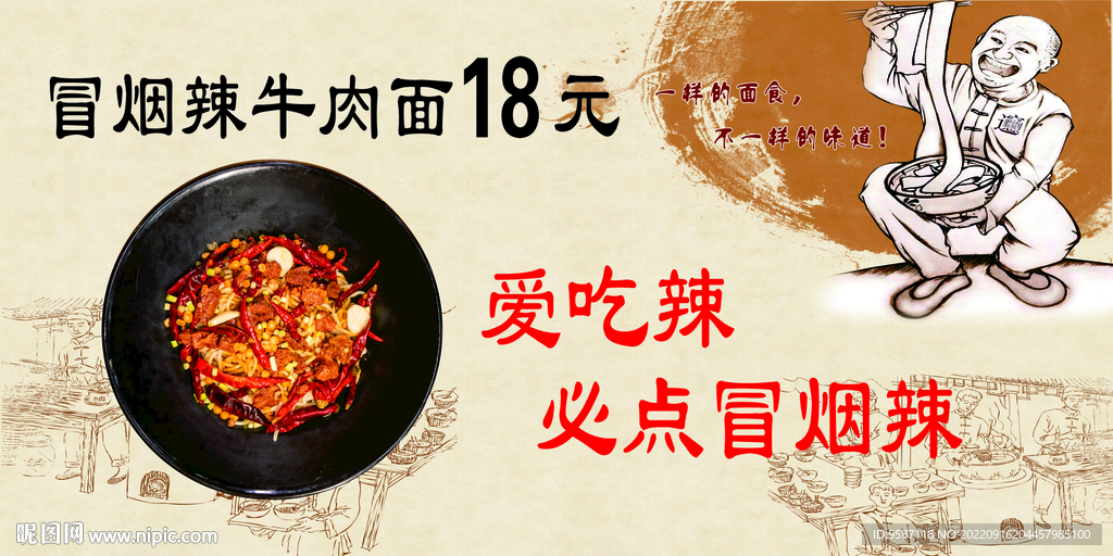 陕西老碗面