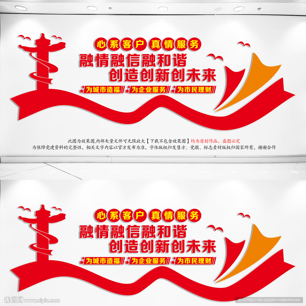 银行文化宣传栏