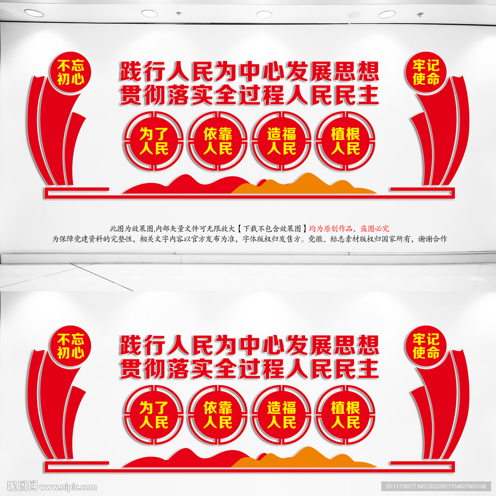 以人民为中心发展思想