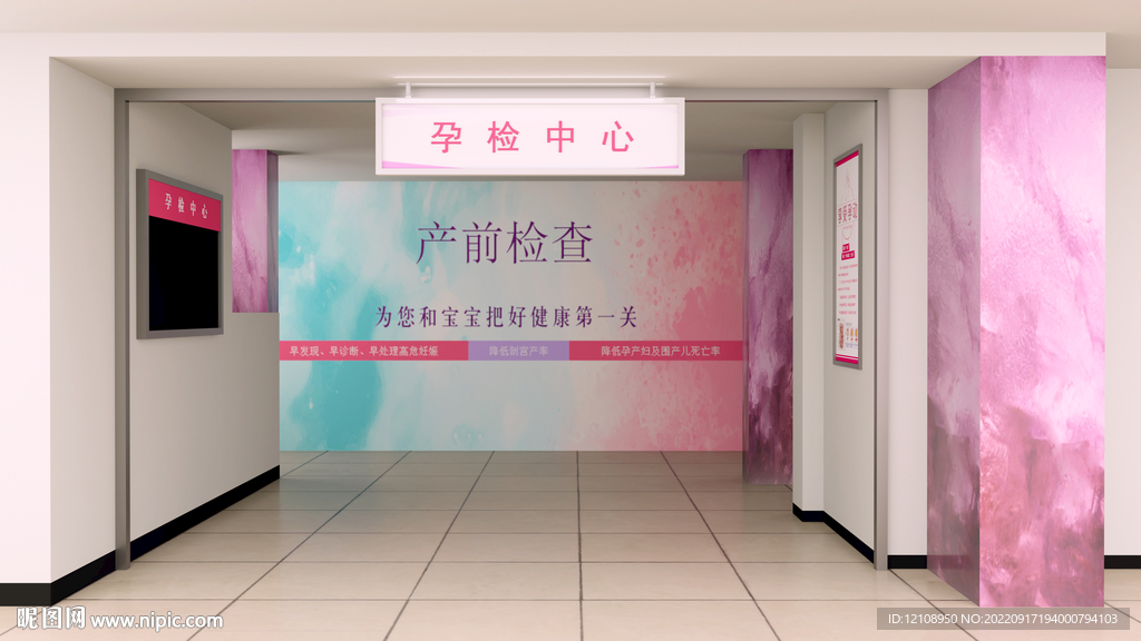 孕检中心