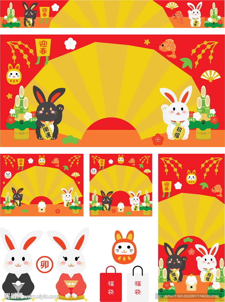 兔年春节背景插画