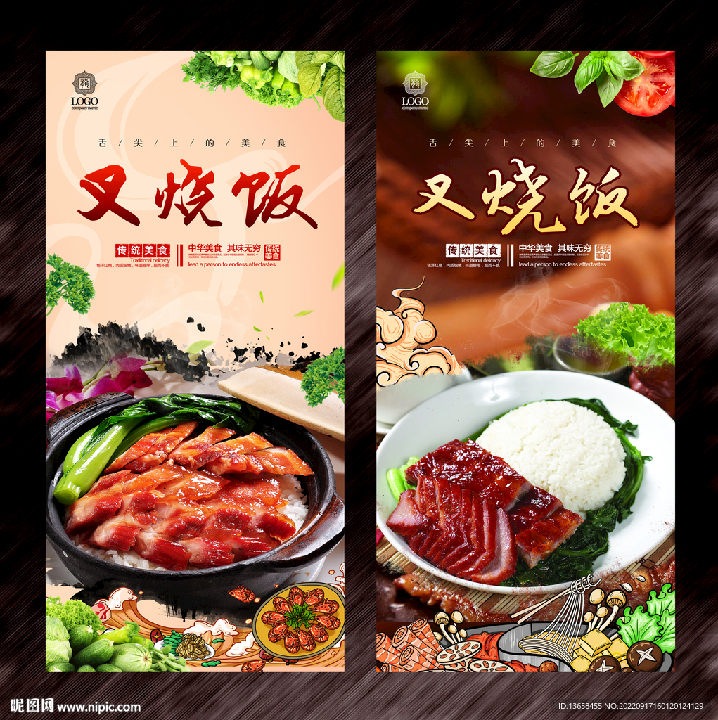 叉烧饭 
