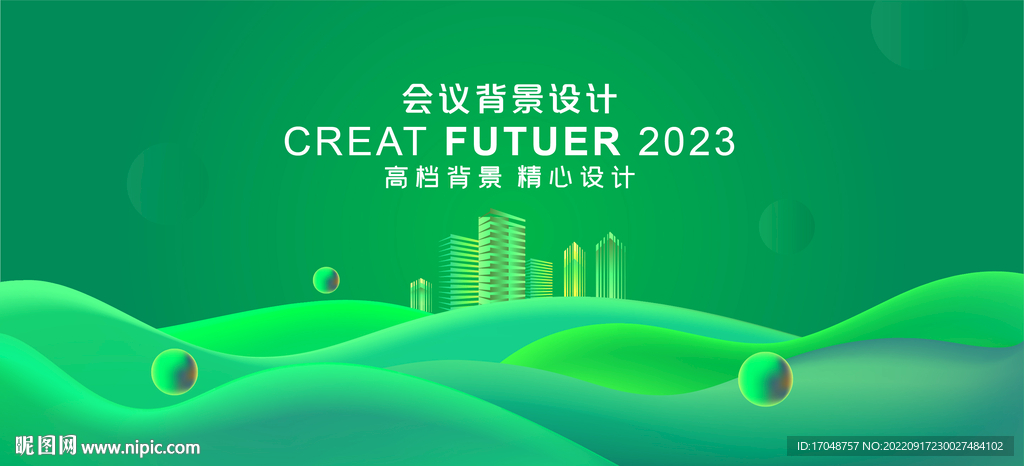 绿色背景