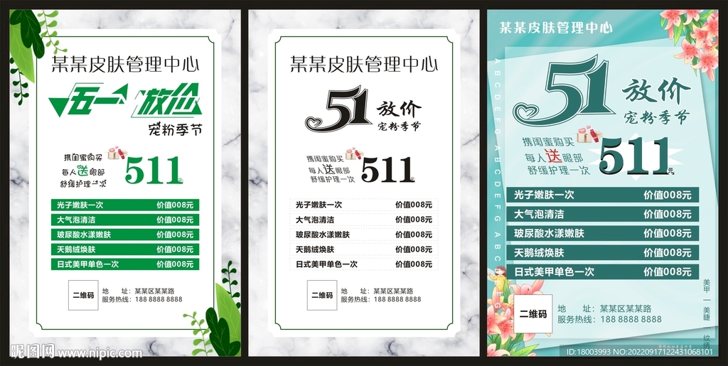 五一放价宠粉季节