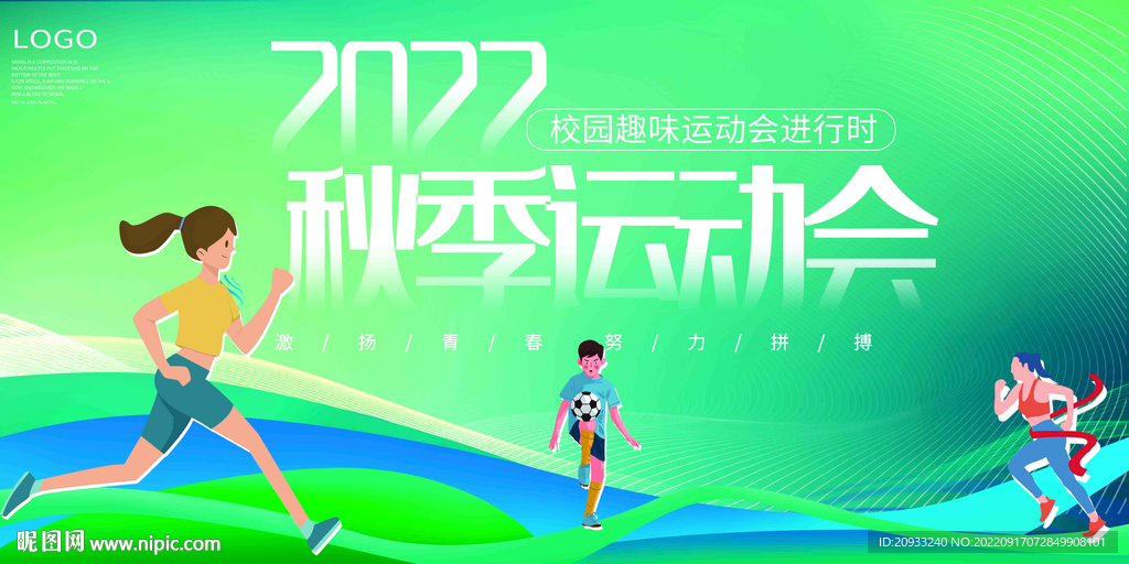 2022秋季运动会PSD