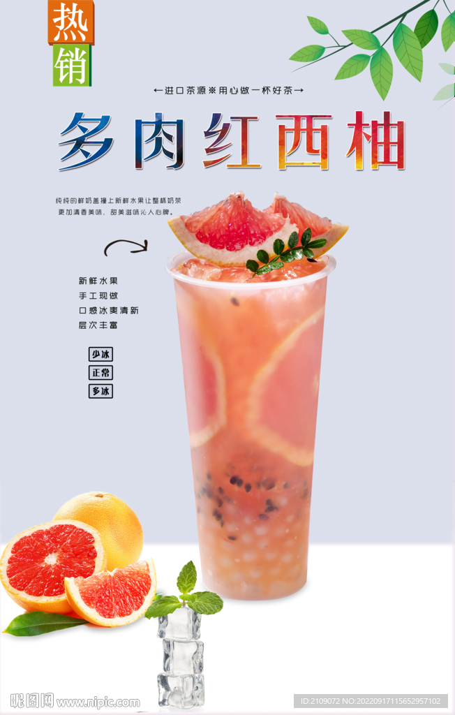 多肉红西柚