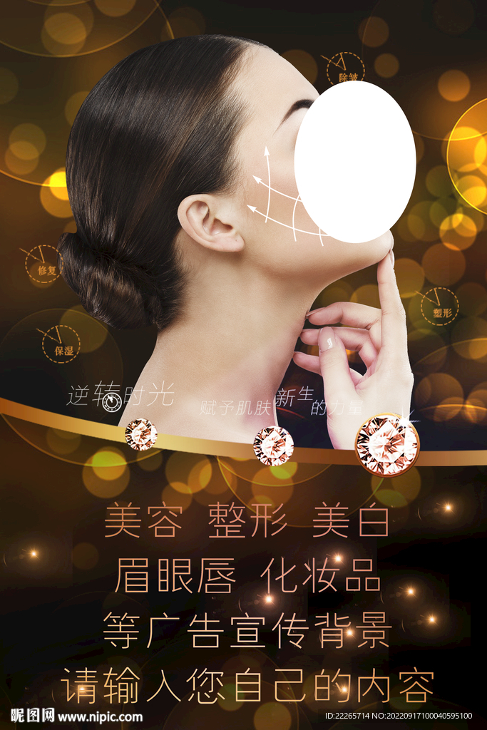 美白海报