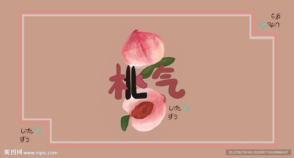 创意水果清新水果桃子水蜜桃印花