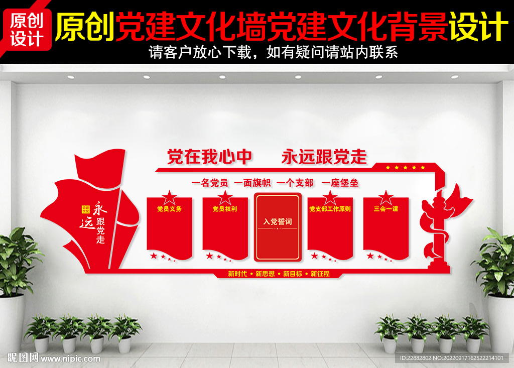 党建展厅