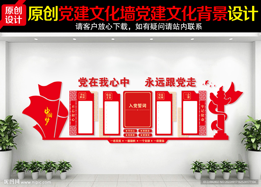 党建背景墙