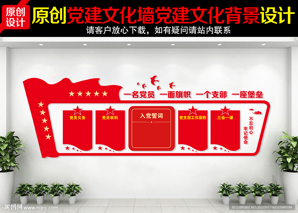党建背景墙