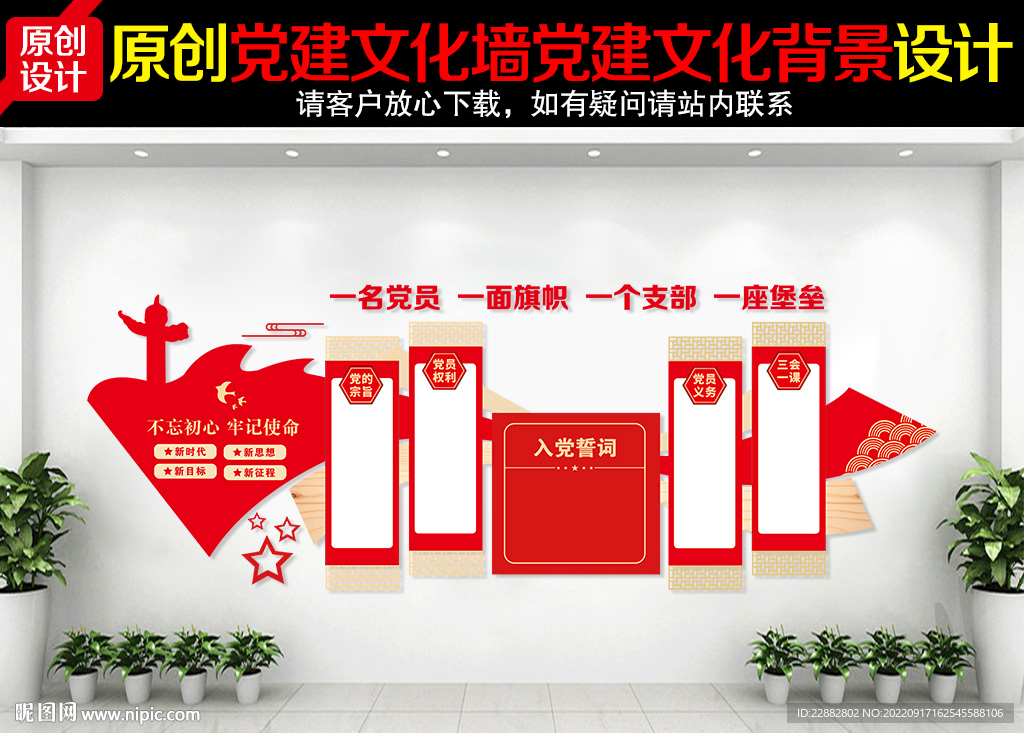 党建展厅