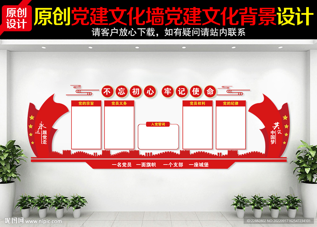 党建背景墙