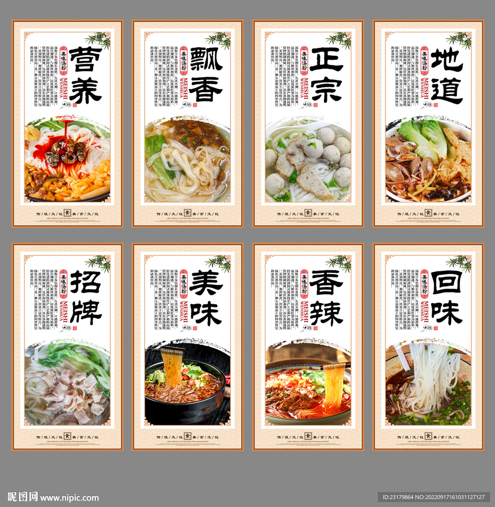 汤粉
