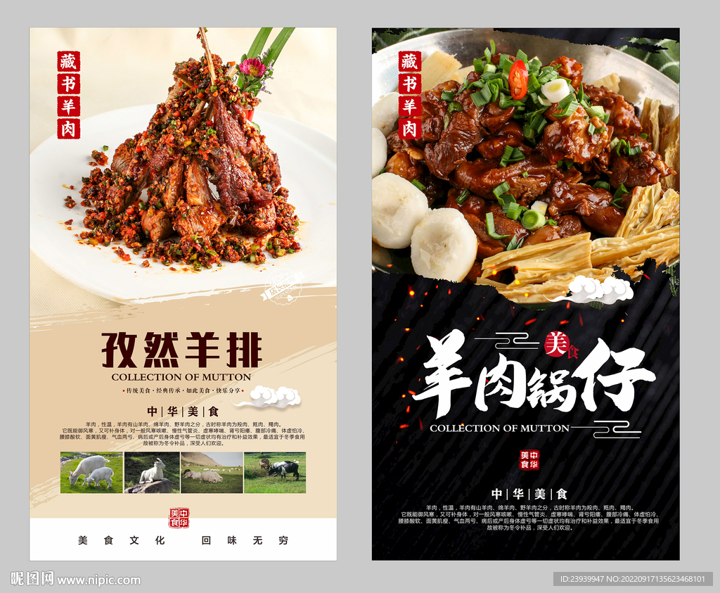 孜然羊排