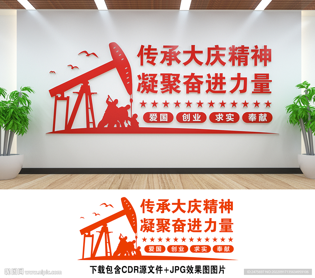 大庆精神