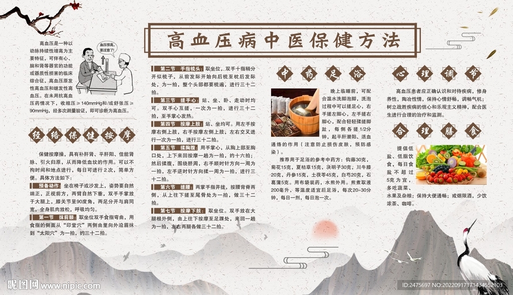 高血压