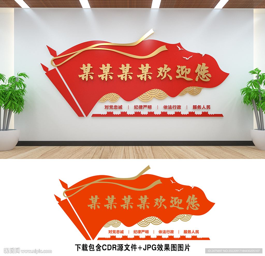 欢迎您