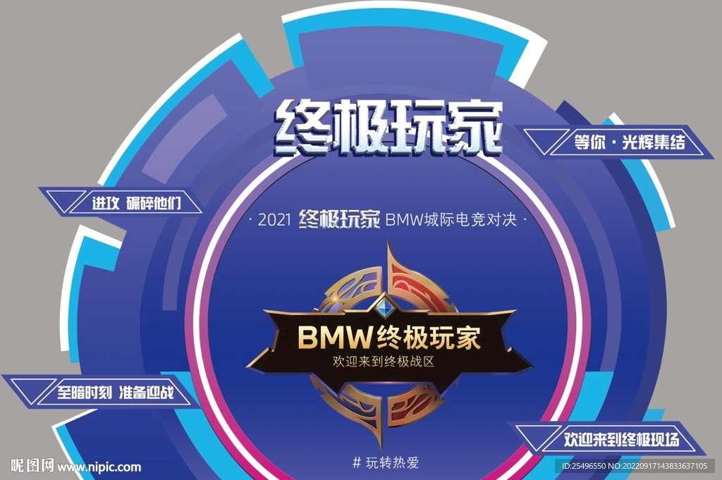 终极玩家