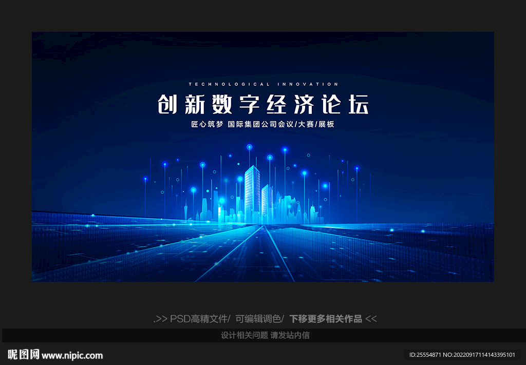 数字信息科技
