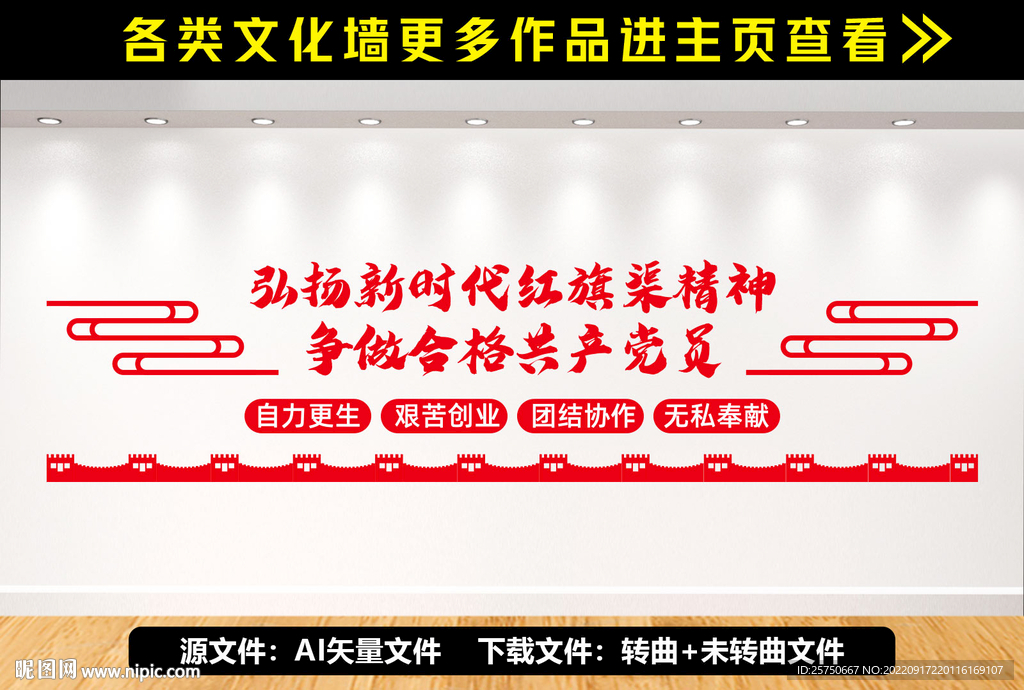 红旗渠精神