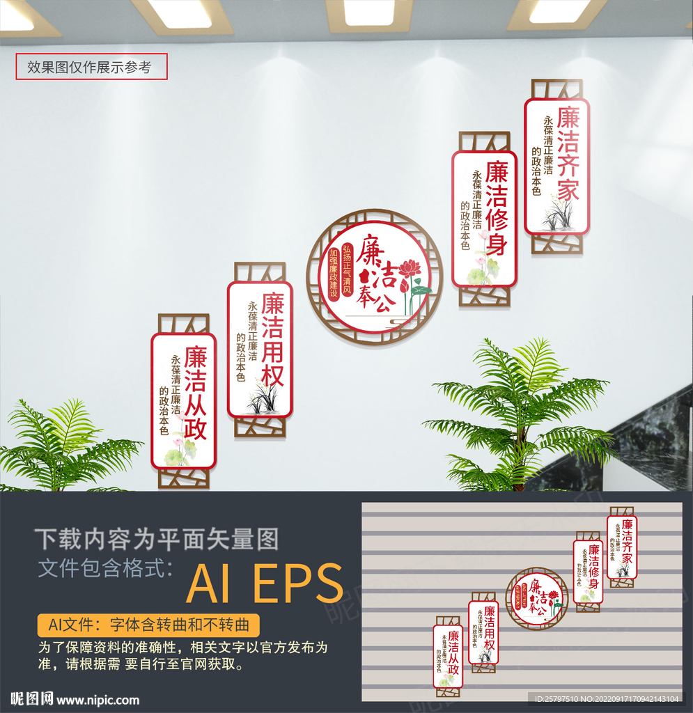 廉政楼梯文化墙