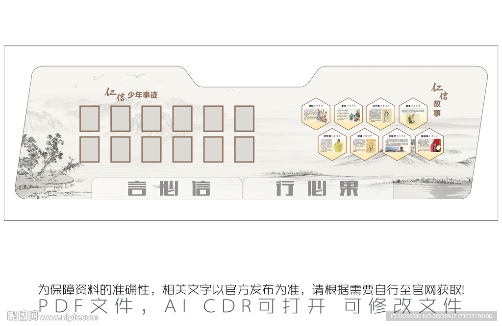 仁信馆