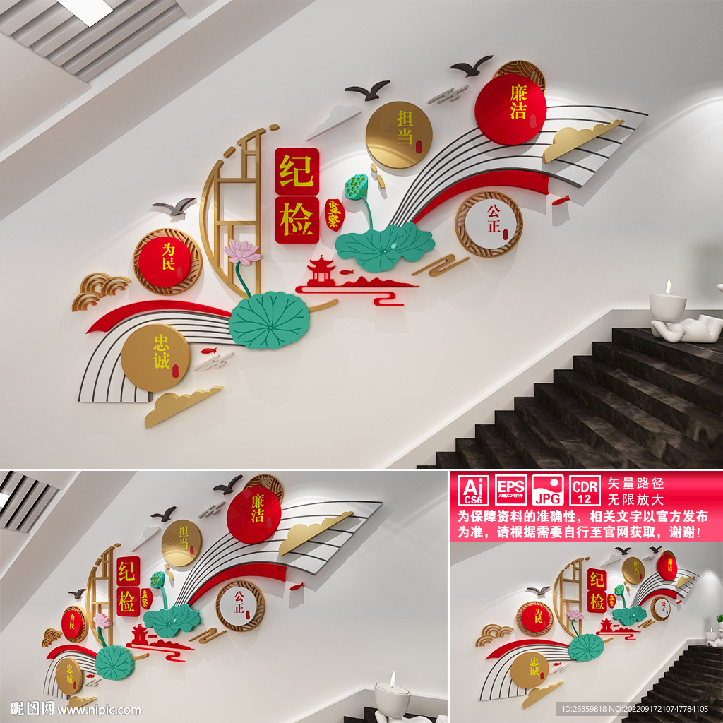 纪检监察楼道标语