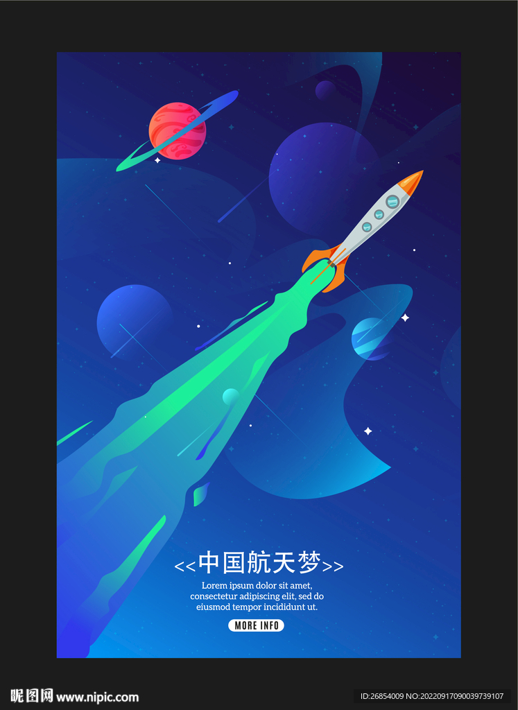 卡通火箭