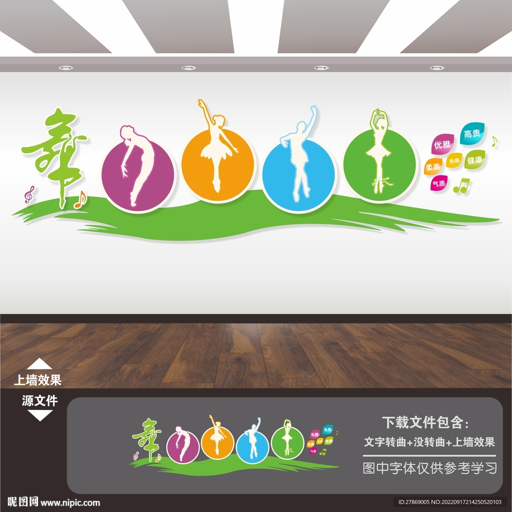 舞蹈
