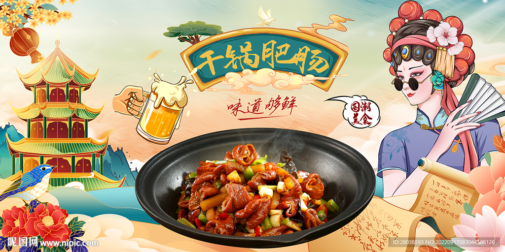 干锅肥肠背景墙