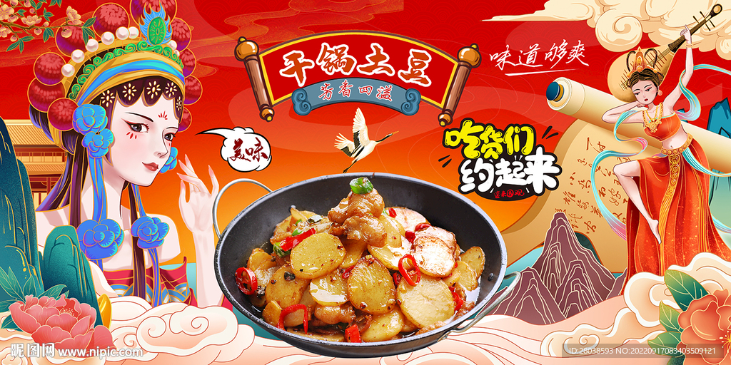 土豆片背景墙