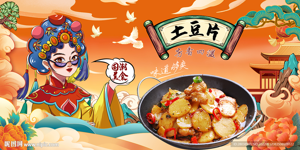 土豆片背景墙