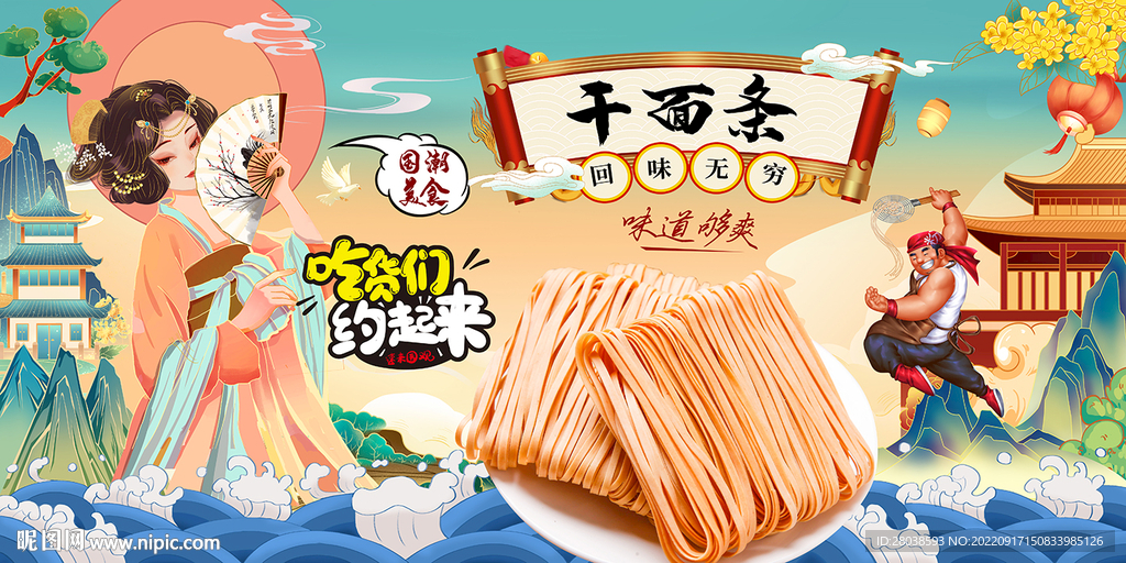 面条背景墙