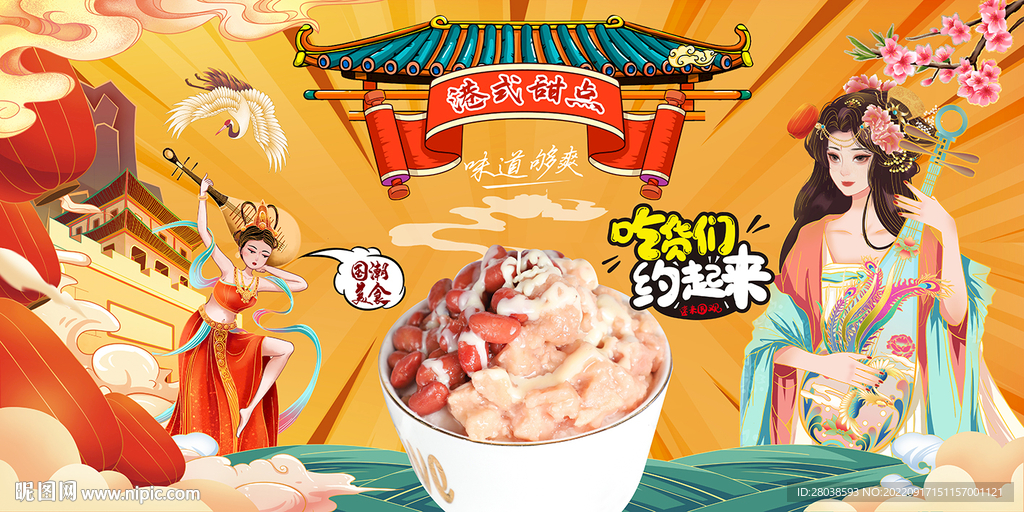 港式甜点背景墙