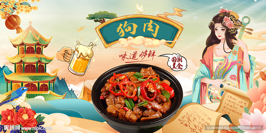 狗肉背景墙
