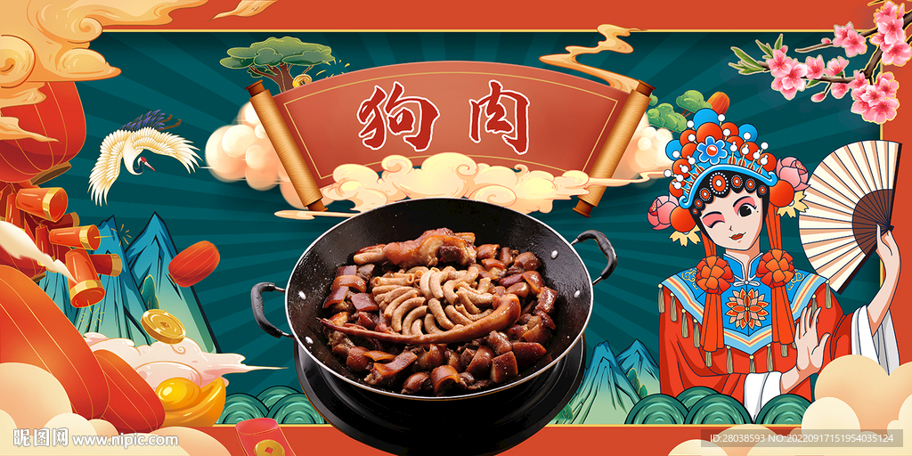 狗肉背景墙