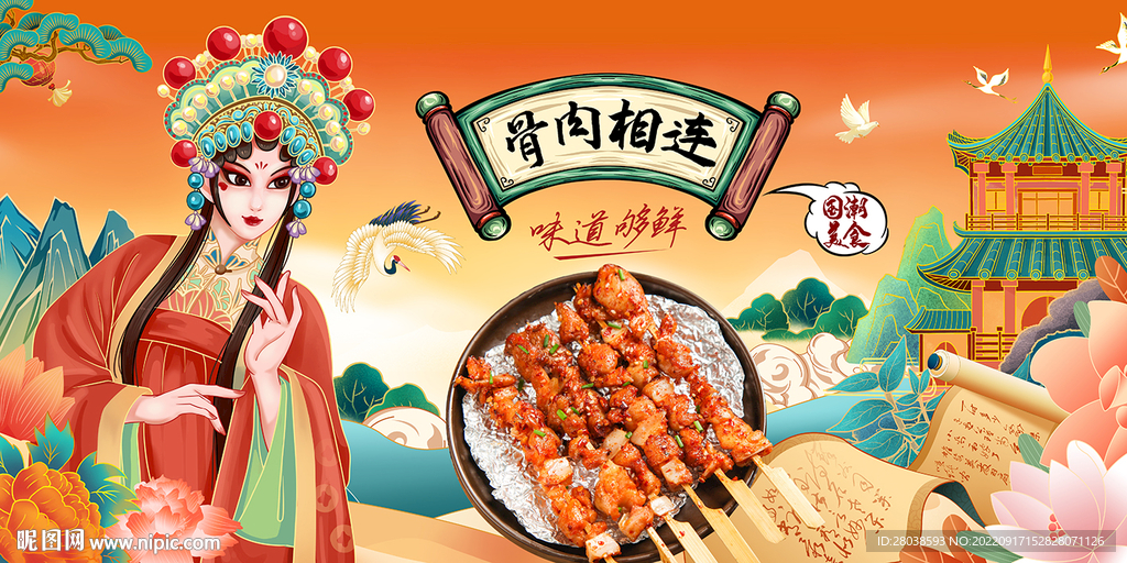 骨肉相连背景墙