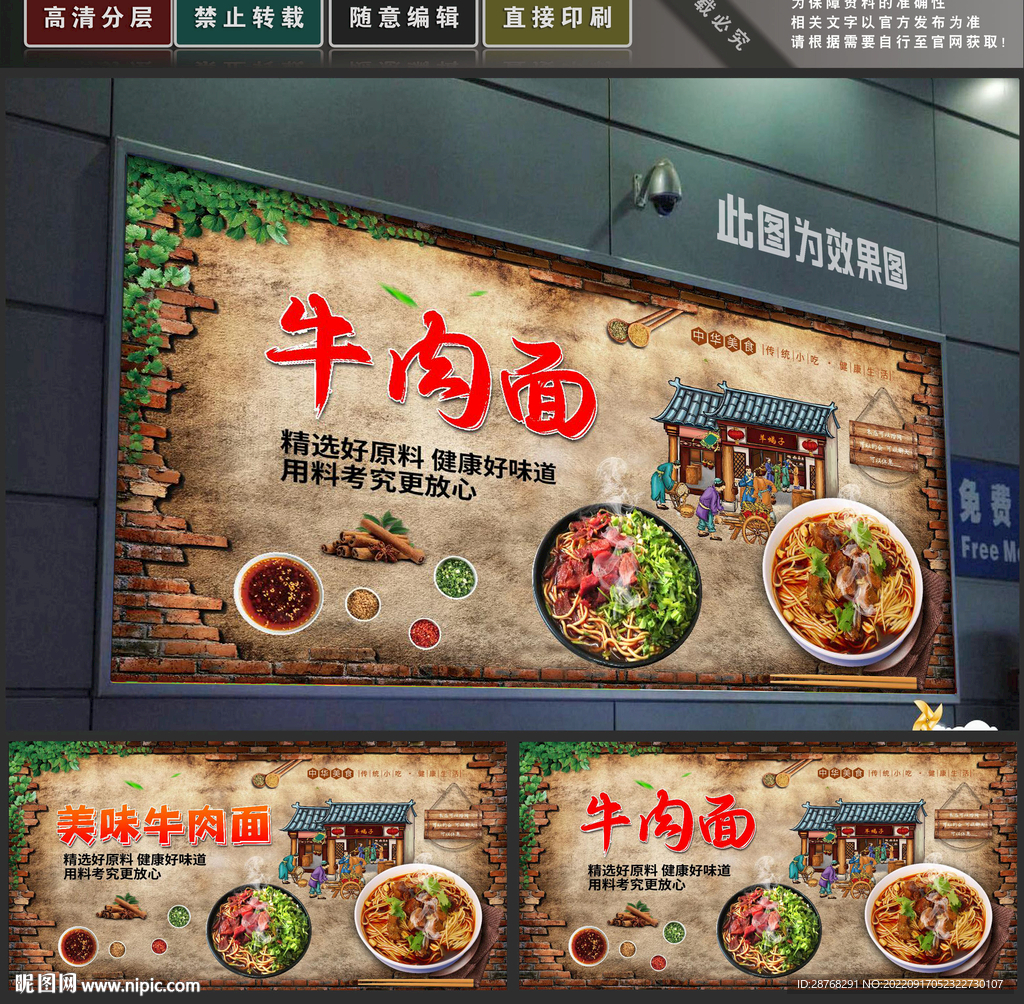 牛肉面