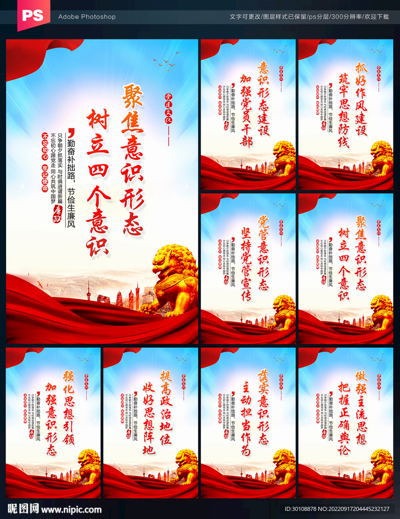 党员标语