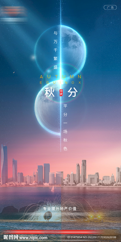 公司节气秋分刷屏