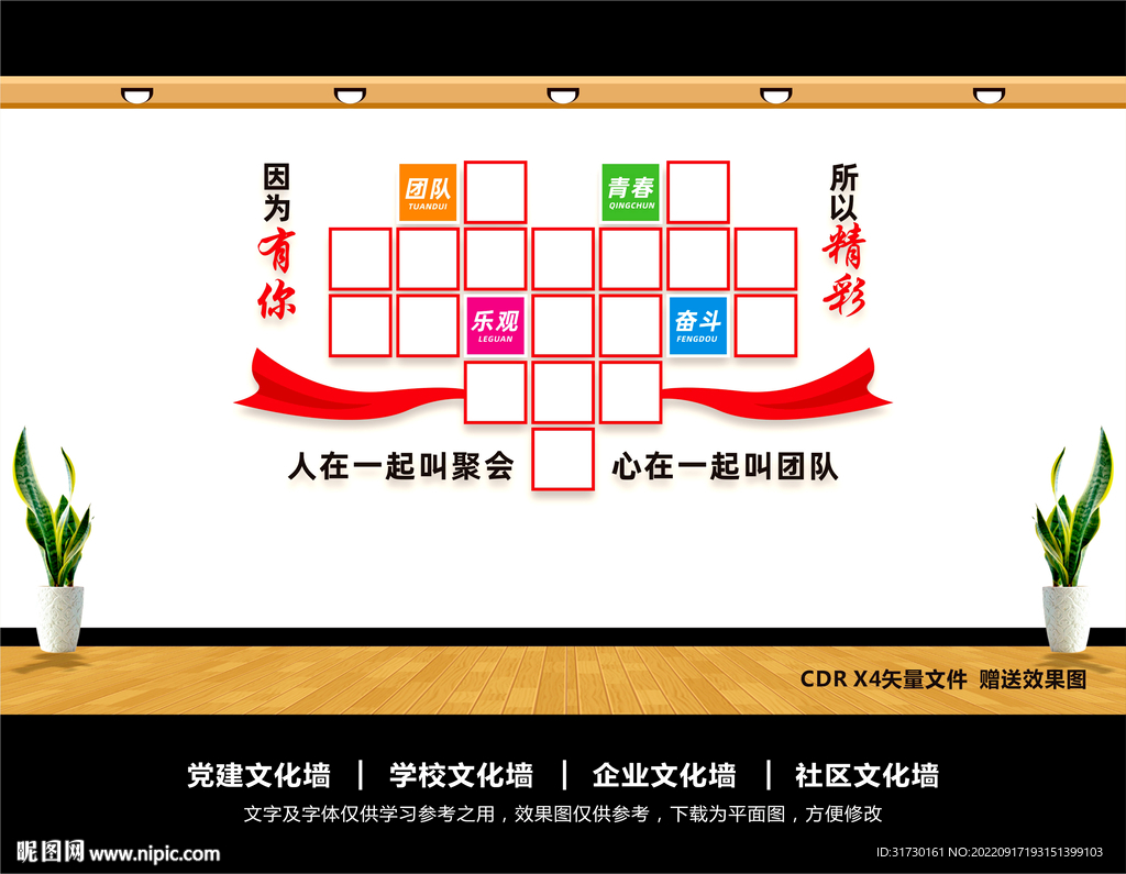 照片墙