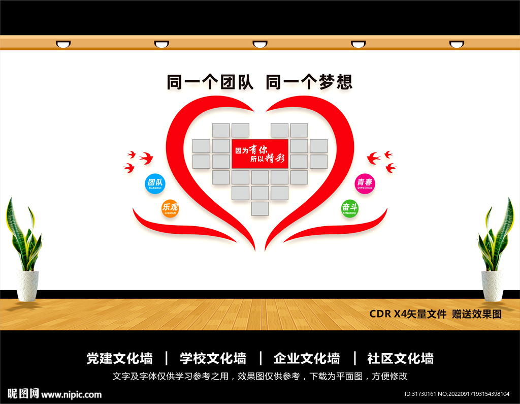 照片墙