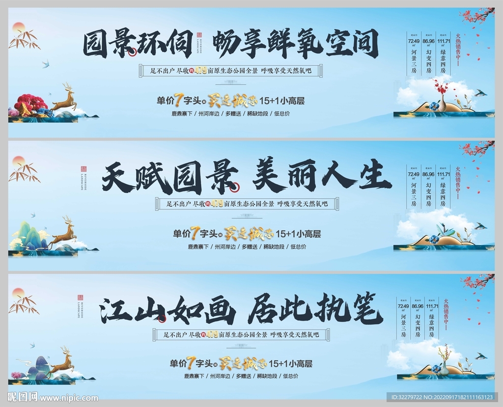 中式围挡