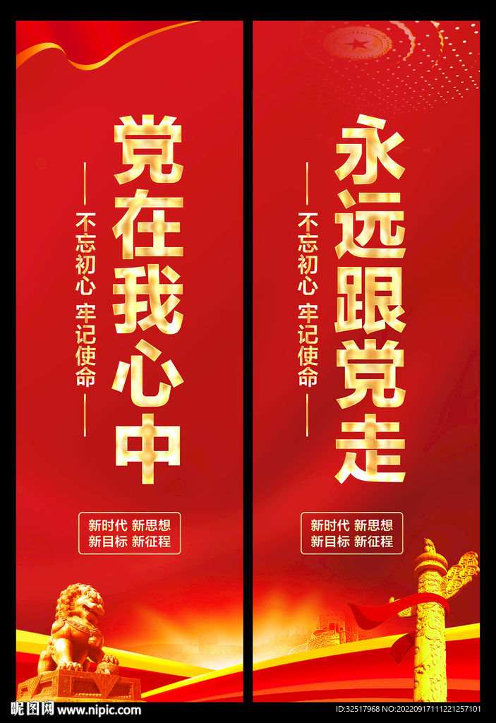 党建道旗