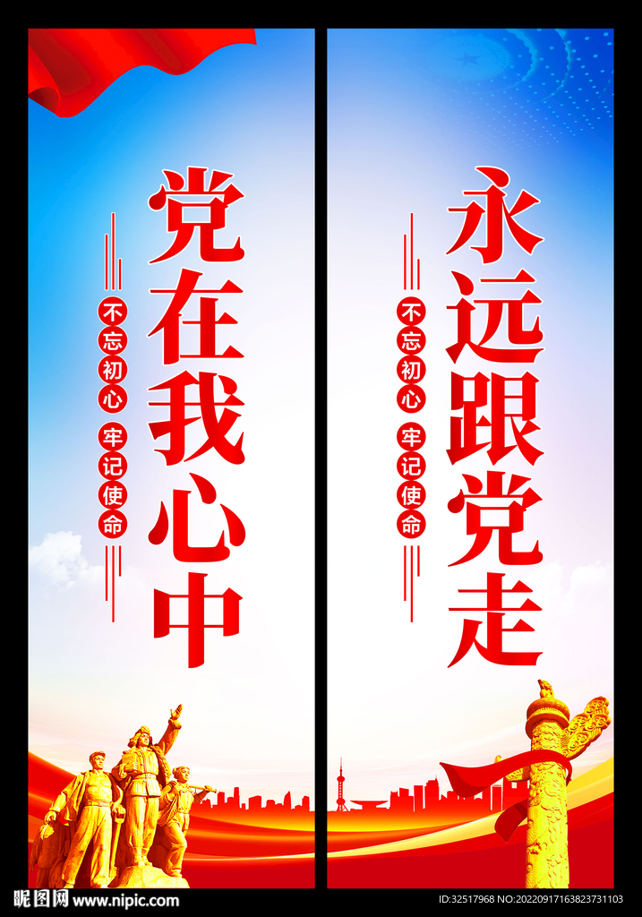 党建道旗