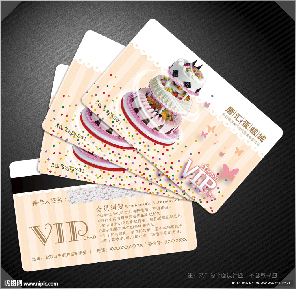 蛋糕会员卡