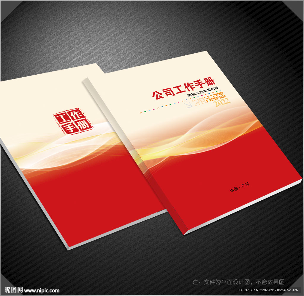 红色封面