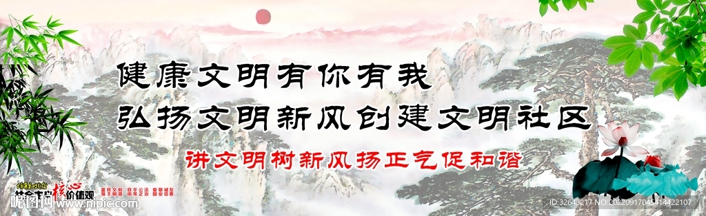 文明社区 