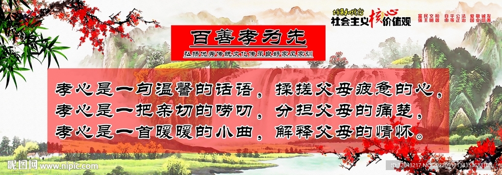 树家风传家训立家规 